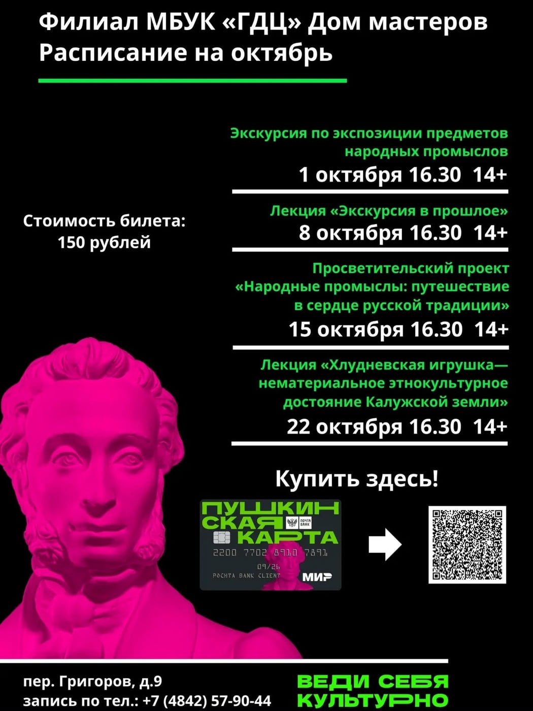 Лекция «Экскурсия в прошлое»