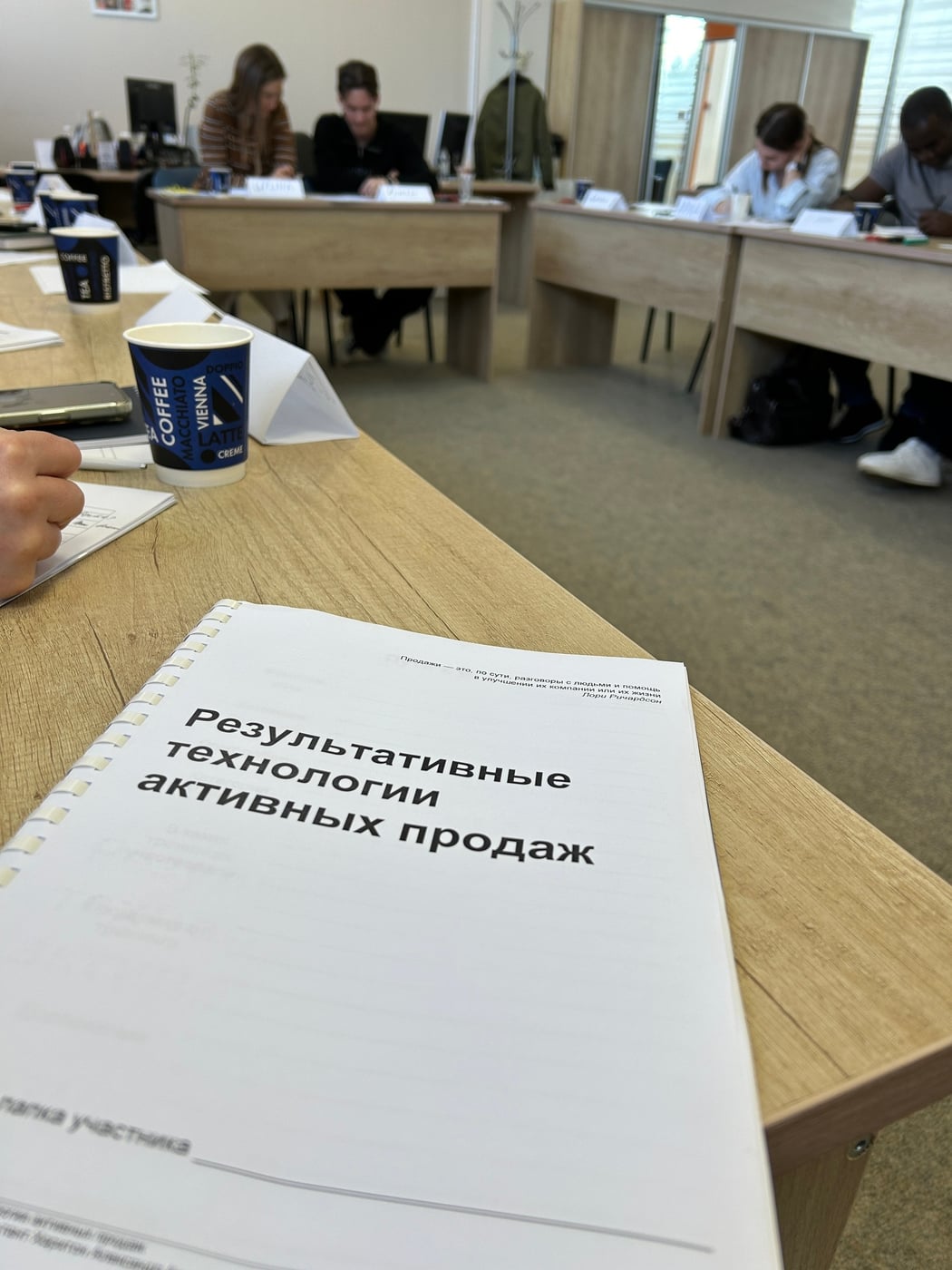 Набережные Челны: тренинг «Результативные технологии активных продаж»