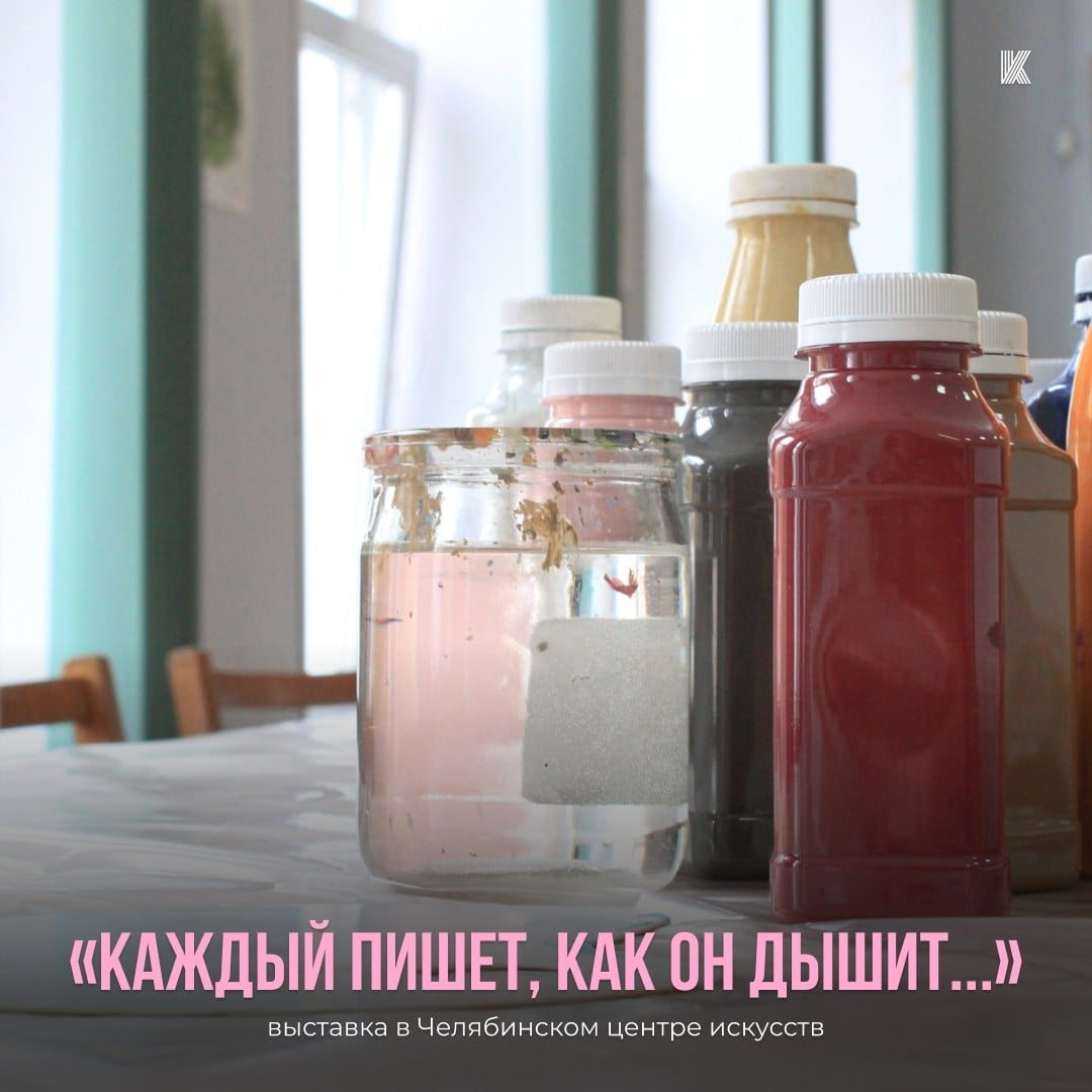В Челябинске откроется выставка «Каждый пишет, как он дышит...»