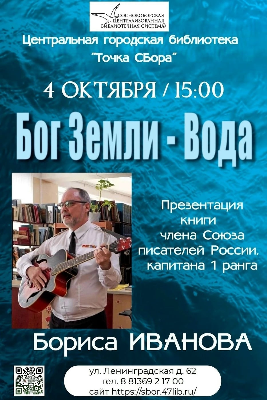4 октября в 15.00