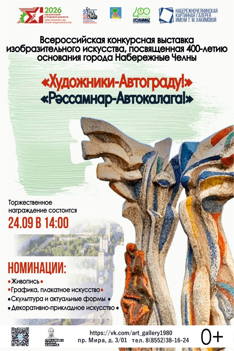 Выставка «Художники Автограду»