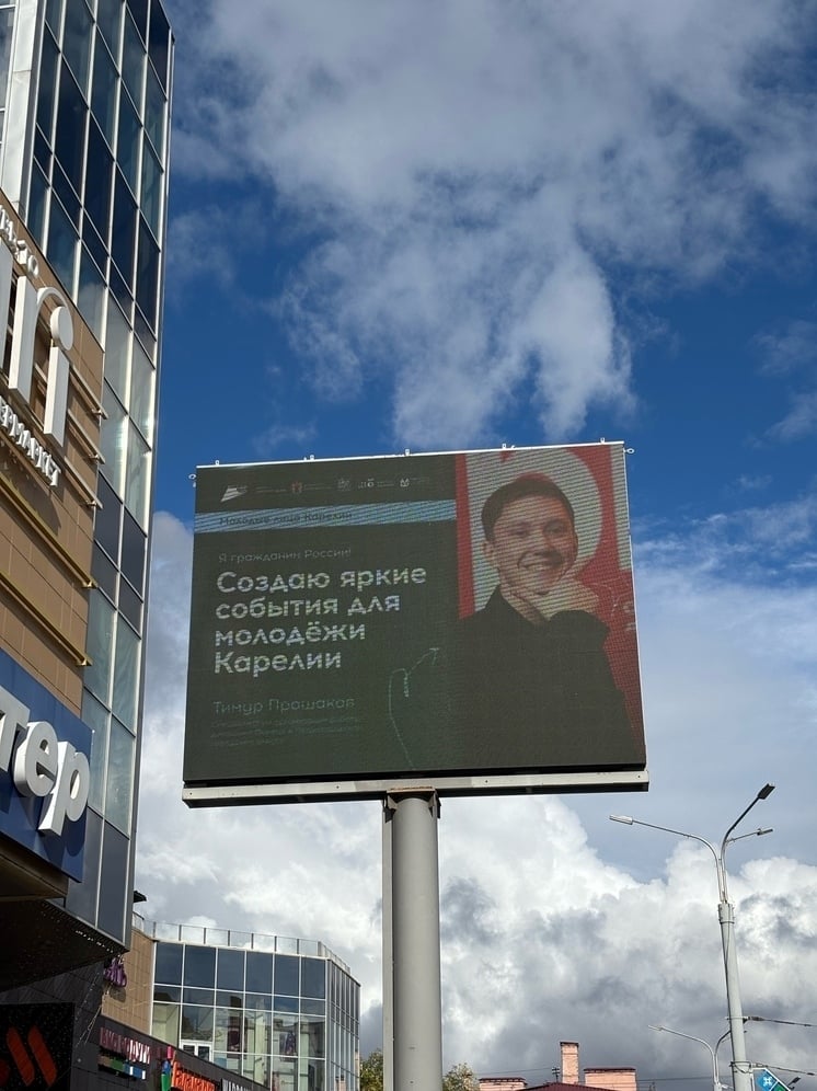 "Молодые лица Карелии" появились на жк-экранах Республики Карелии