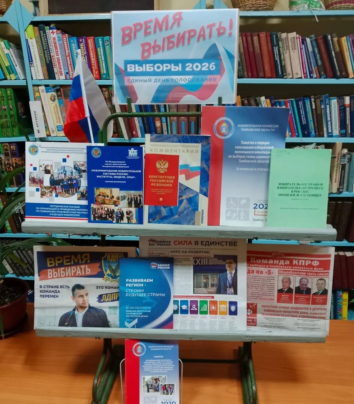 Выставка «Время выбирать!»