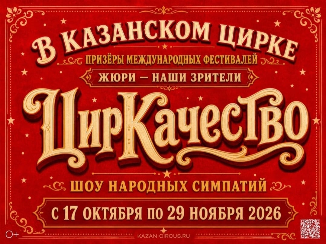 17 октября Казань