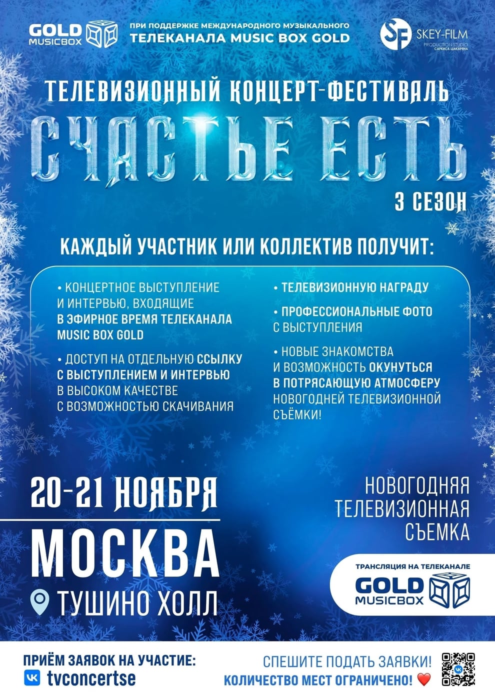 Чингис Ли снова на сцене фестиваля «Счастье есть»!