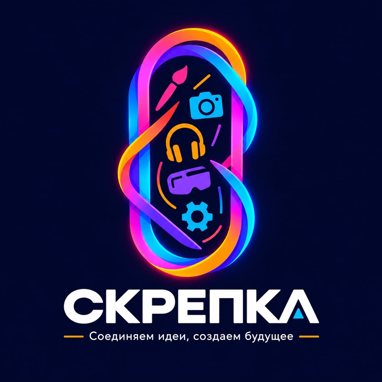 Первый Фестиваль креативных индустрий «Скрепка» приглашает участников!