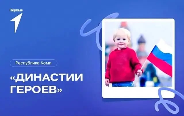 «Династия Героев» — новый сезон открыт!
