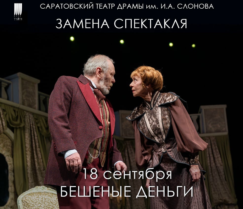 Спектакль «Паника. Мужчины на грани нервного срыва»