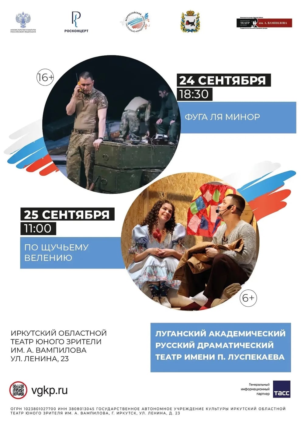 Спектакль «Фуга ля минор»