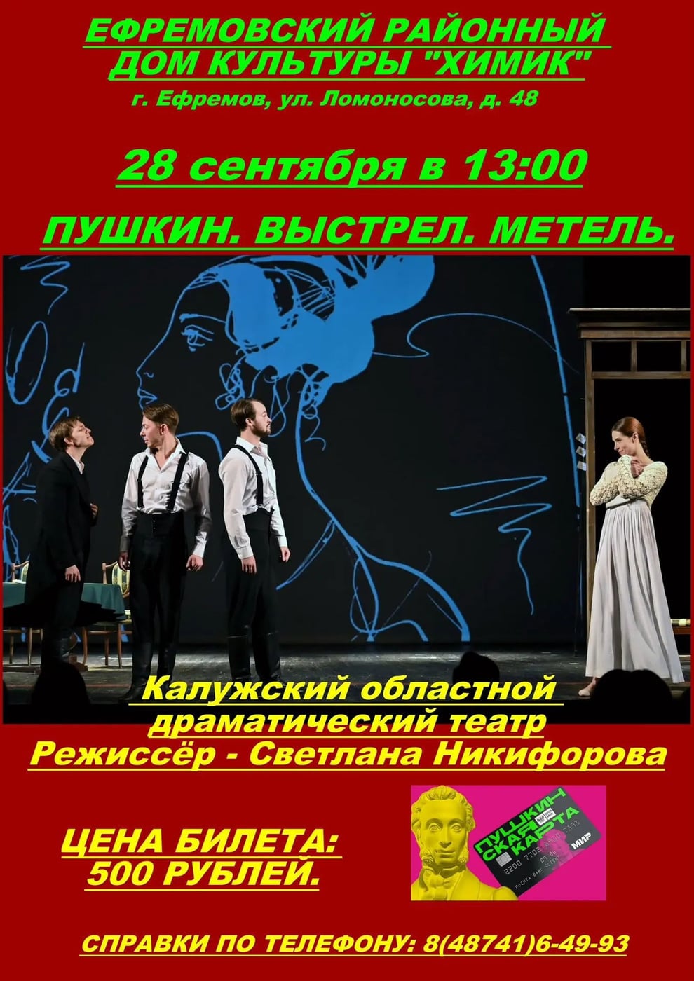 28 сентября в 13:00