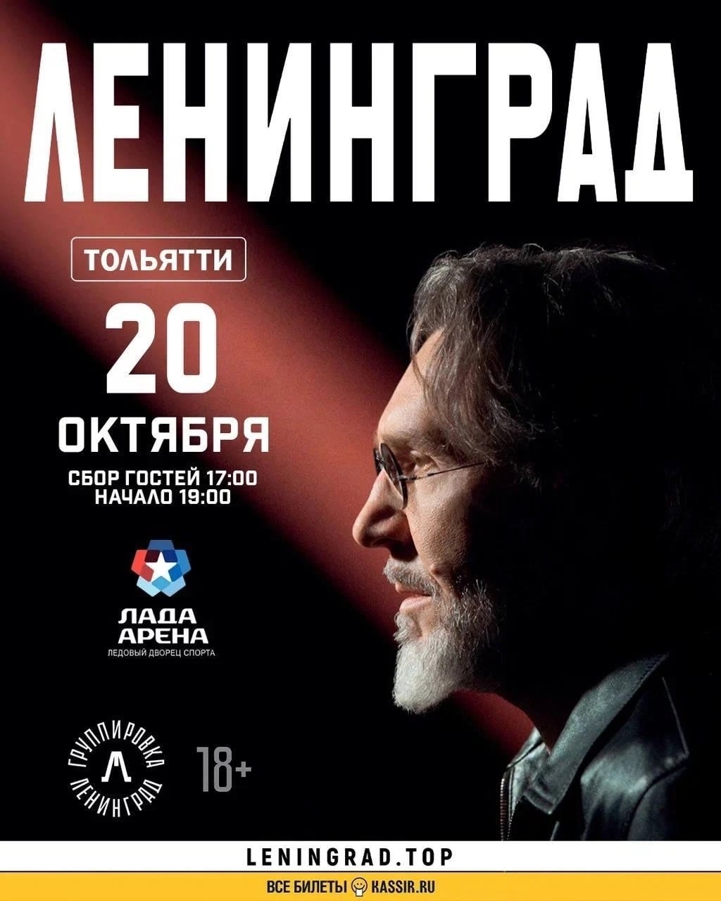 ЕДЕМ НА «ЛЕНИНГРАД»! ТОЛЬКО ДЕВЧОНКИ!