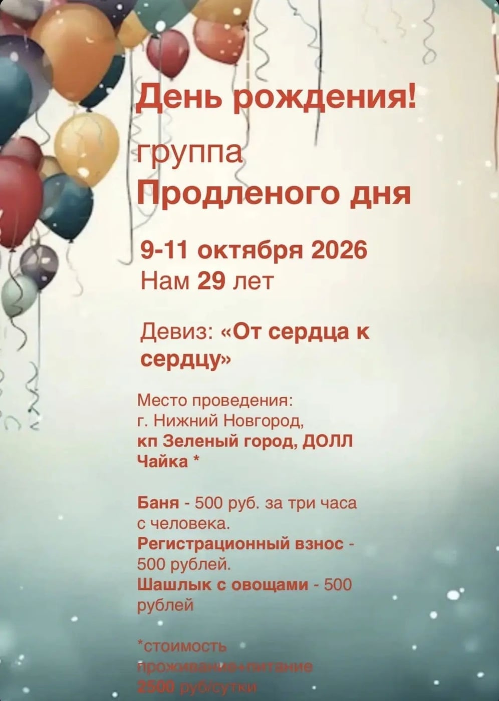9-11 октября 2026 года