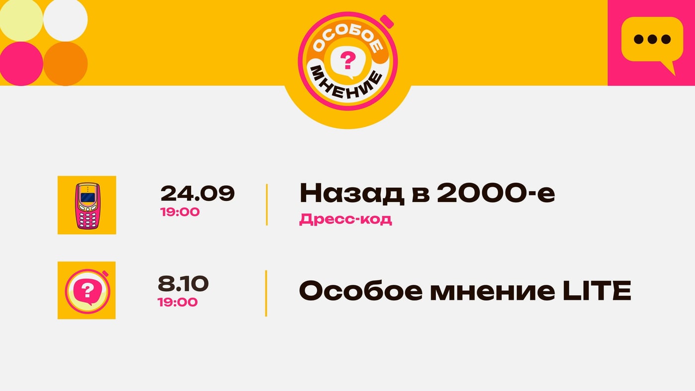 24 СЕНТЯБРЯ (ЧТ) — НАЗАД В НУЛЕВЫЕ