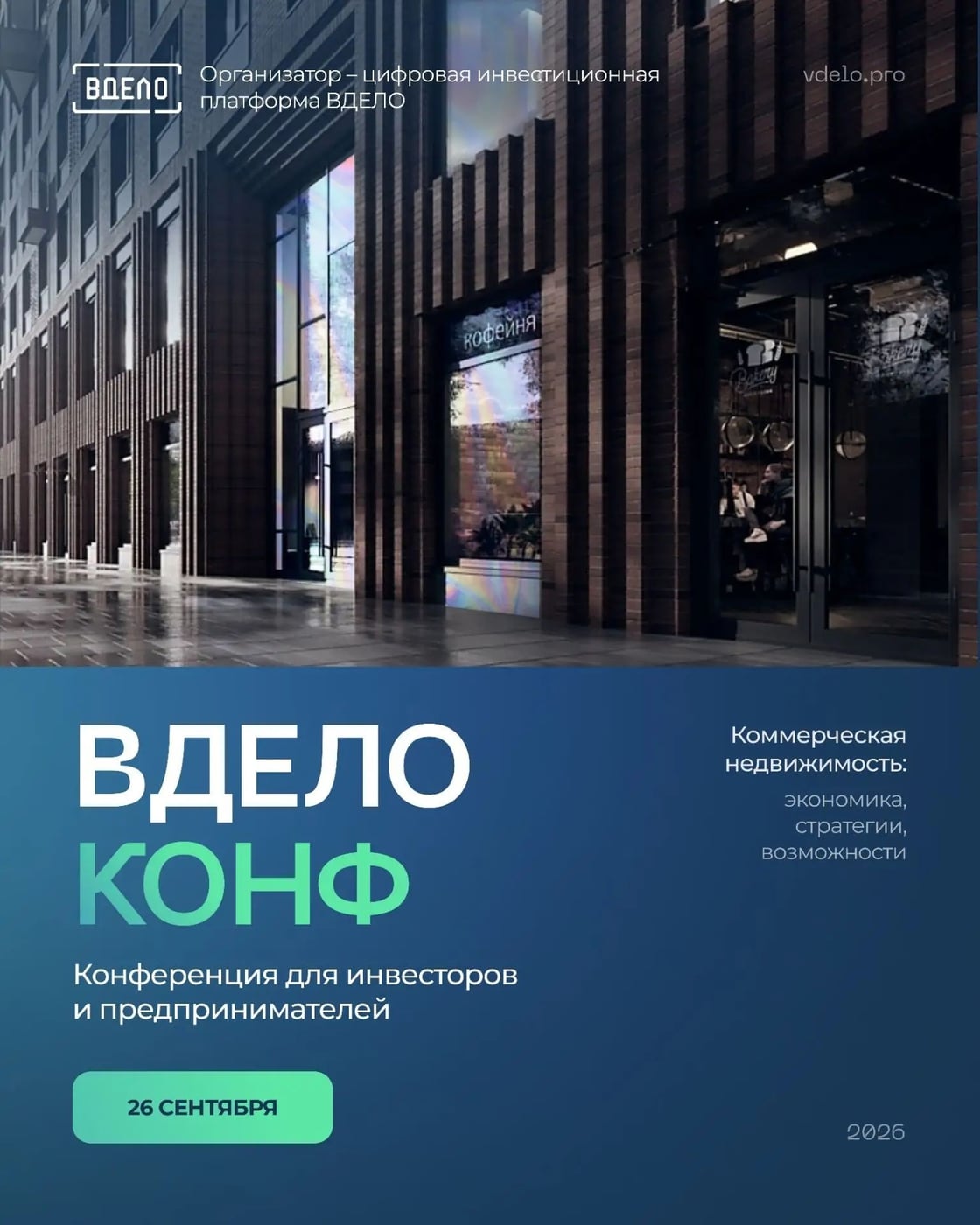 Москва «Novotel» Пресненская набережная, 2