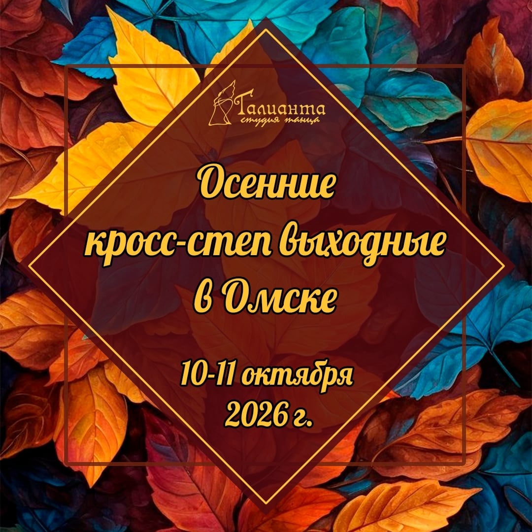 10 и 11 октября вас ждет глубокое погружение в увлекательный мир…