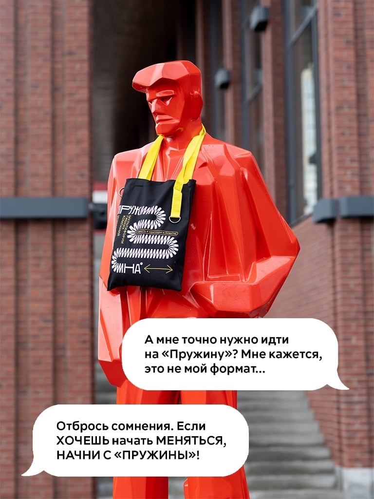 Измени подходы к бизнесу за 2 дня — приходи на «Пружину»