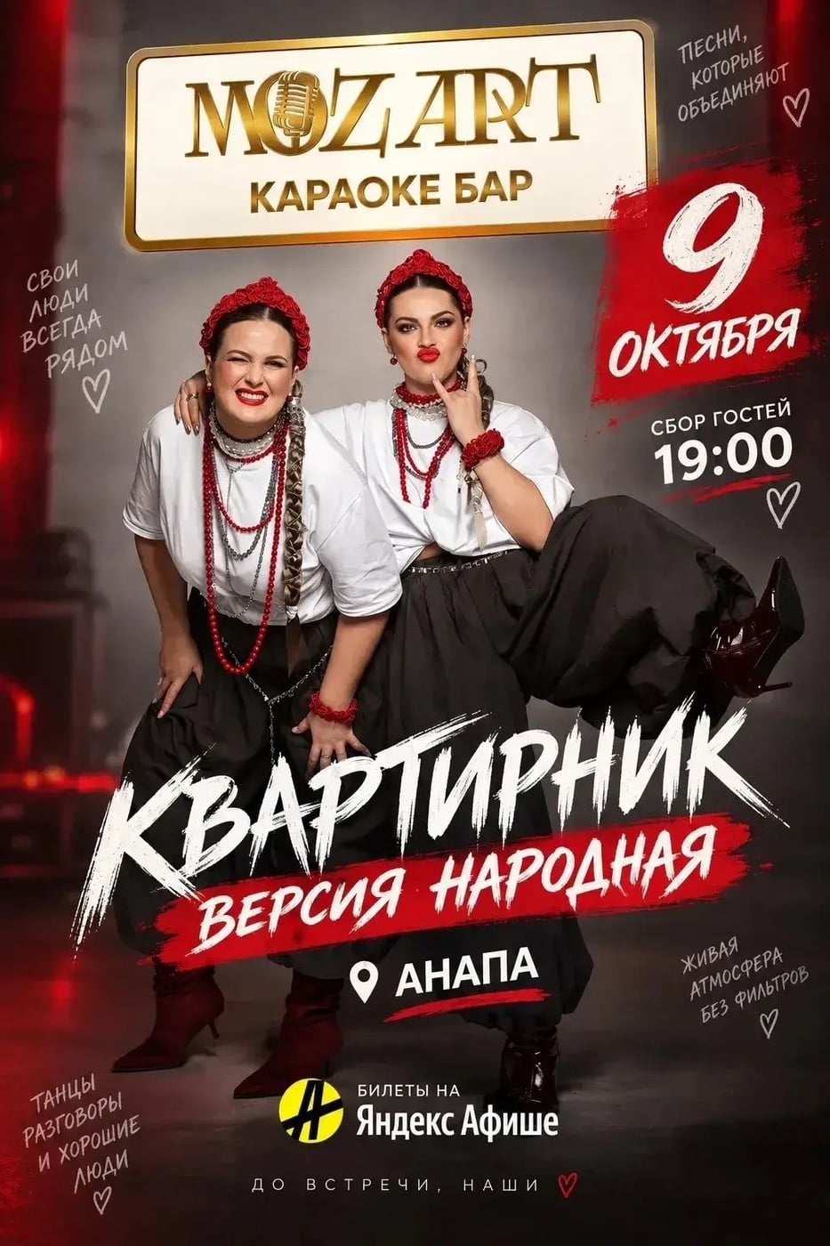 Дорогие наши, уставшие от забот, рутины и «надо-надо-надо»!