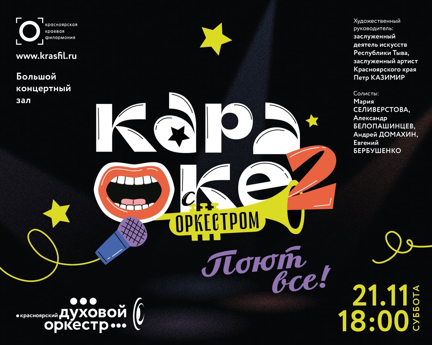 Первый раз было круто! Второй раз будет «БОМБА»!!!