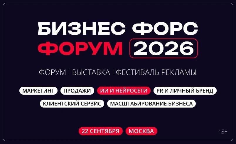 Модерирую главную секцию по PR и личному бренду 22 сентября