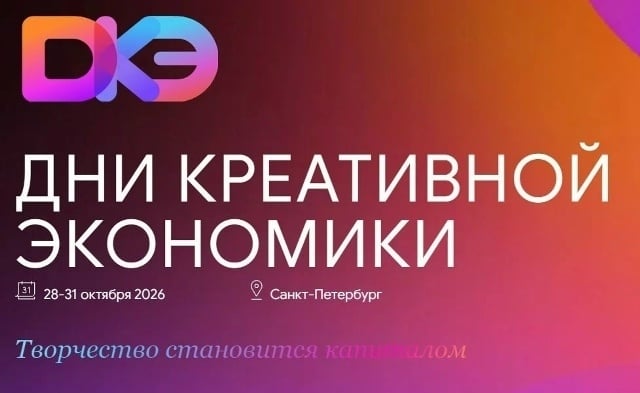 Совсем скоро, 28-30 октября, в Санкт-Петербурге пройдут Дни…