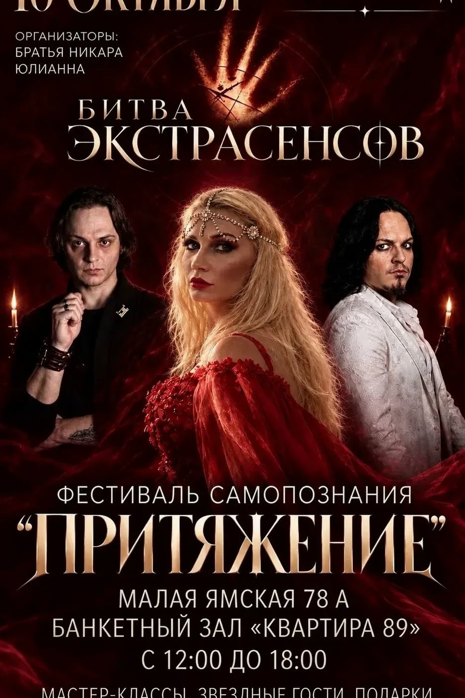 10 ОКТЯБРЯ В НИЖНЕМ НОВГОРОДЕ