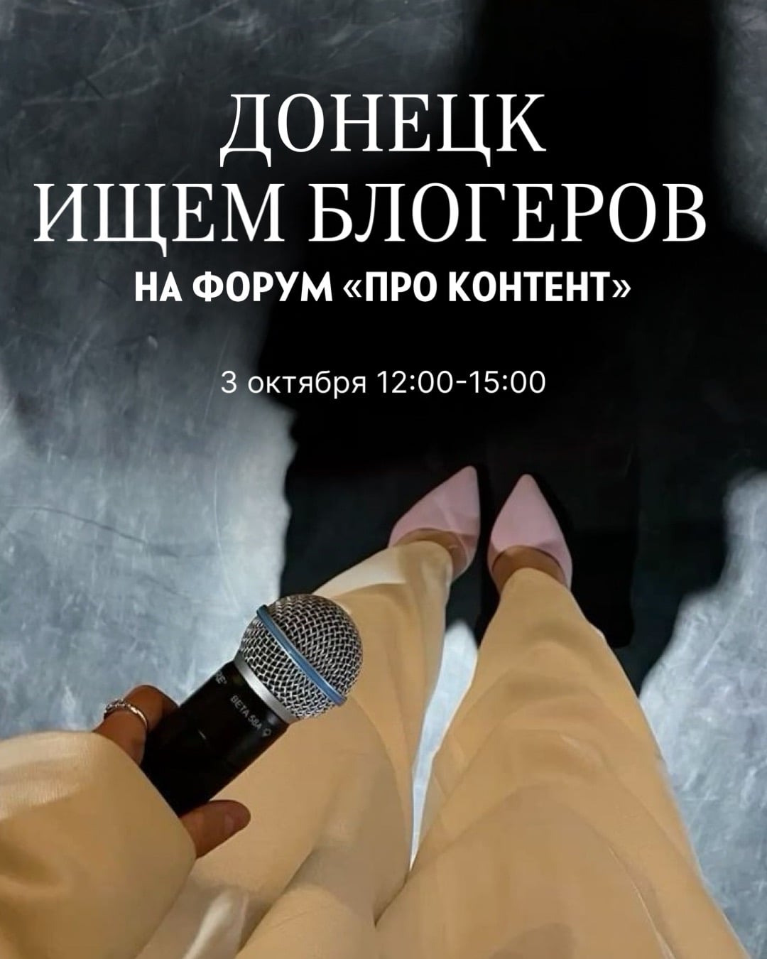 В Донецке состоится ПЕРВЫЙ МАСШТАБНЫЙ ФОРУМ «ПРО КОНТЕНТ»