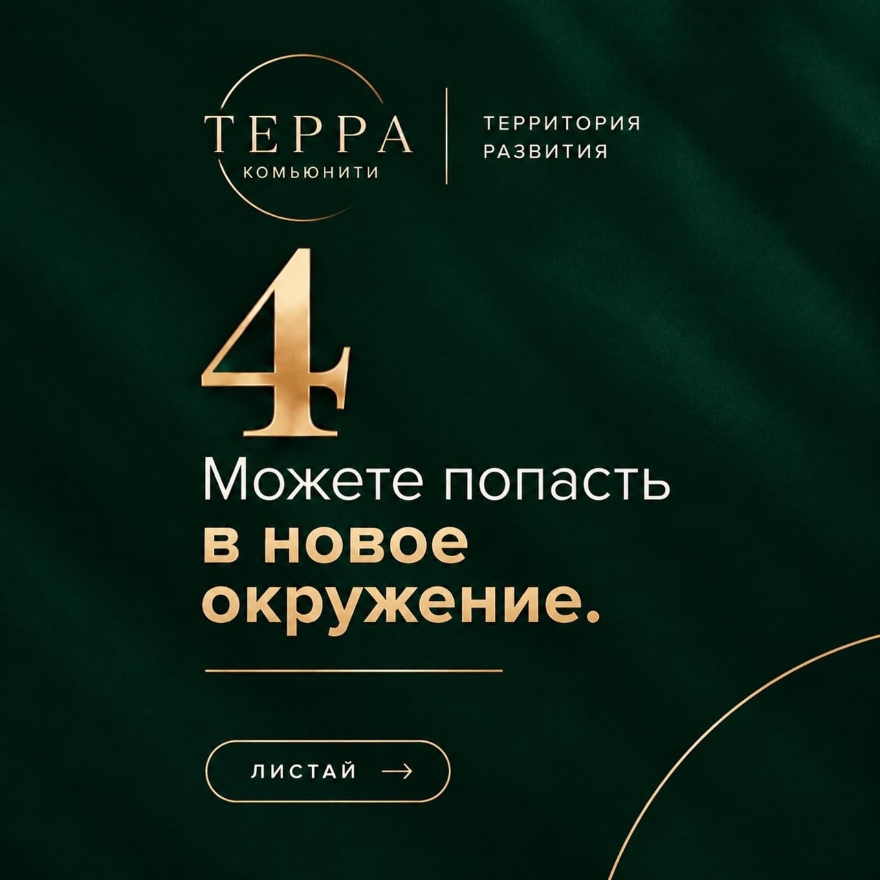5 причин посетить наш Нетворкинг, 04.10.2026