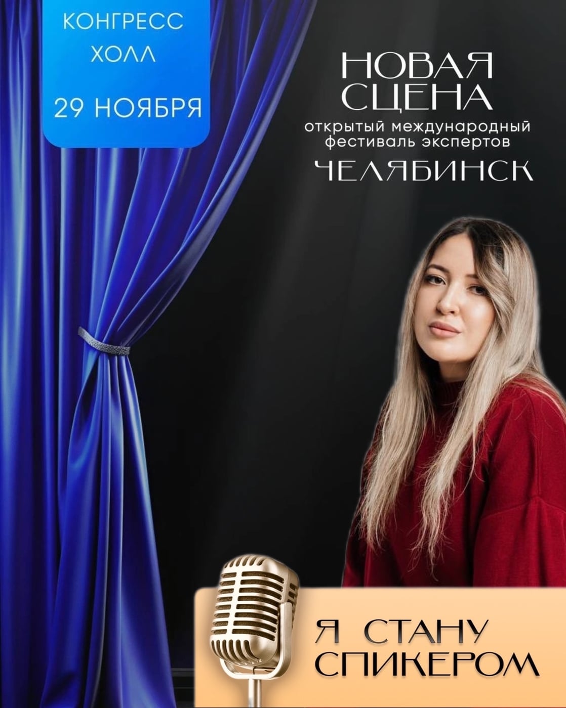 Фестиваль «Новая Сцена»