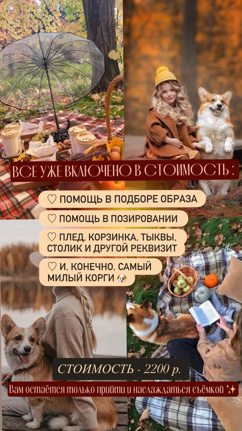 ФОТОДЕНЬ • 20 СЕНТЯБРЯ