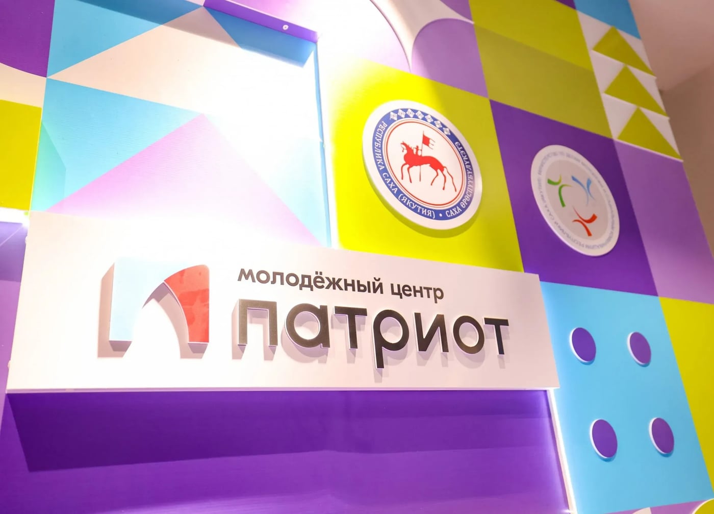 «Патриот»: новая площадка, где молодёжь Якутии находит своё