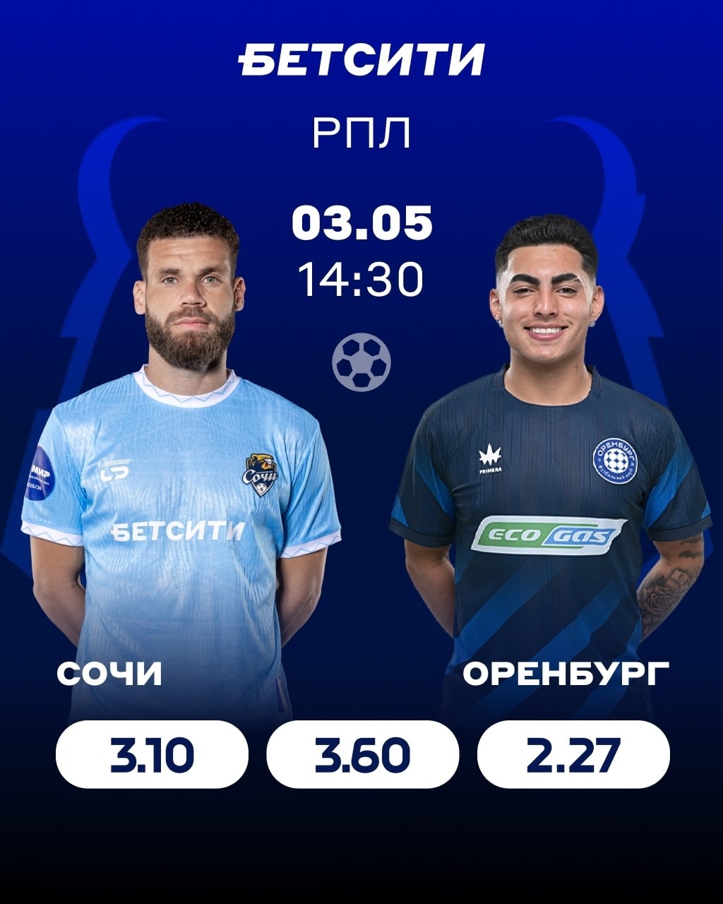 ЛОВИ КЭФ 3.10 НА РПЛ!