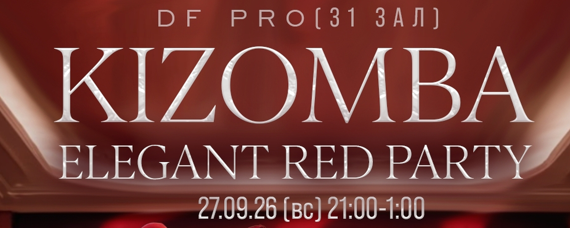 KIZOMBA COSMOS PARTY | 27 сентября «ELEGANT RED»