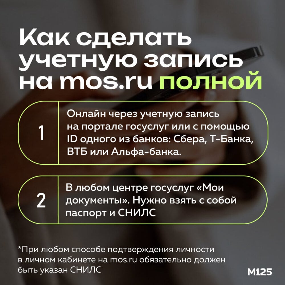 С 18 по 20 сентября москвичи смогут онлайн проголосовать за депутатов…
