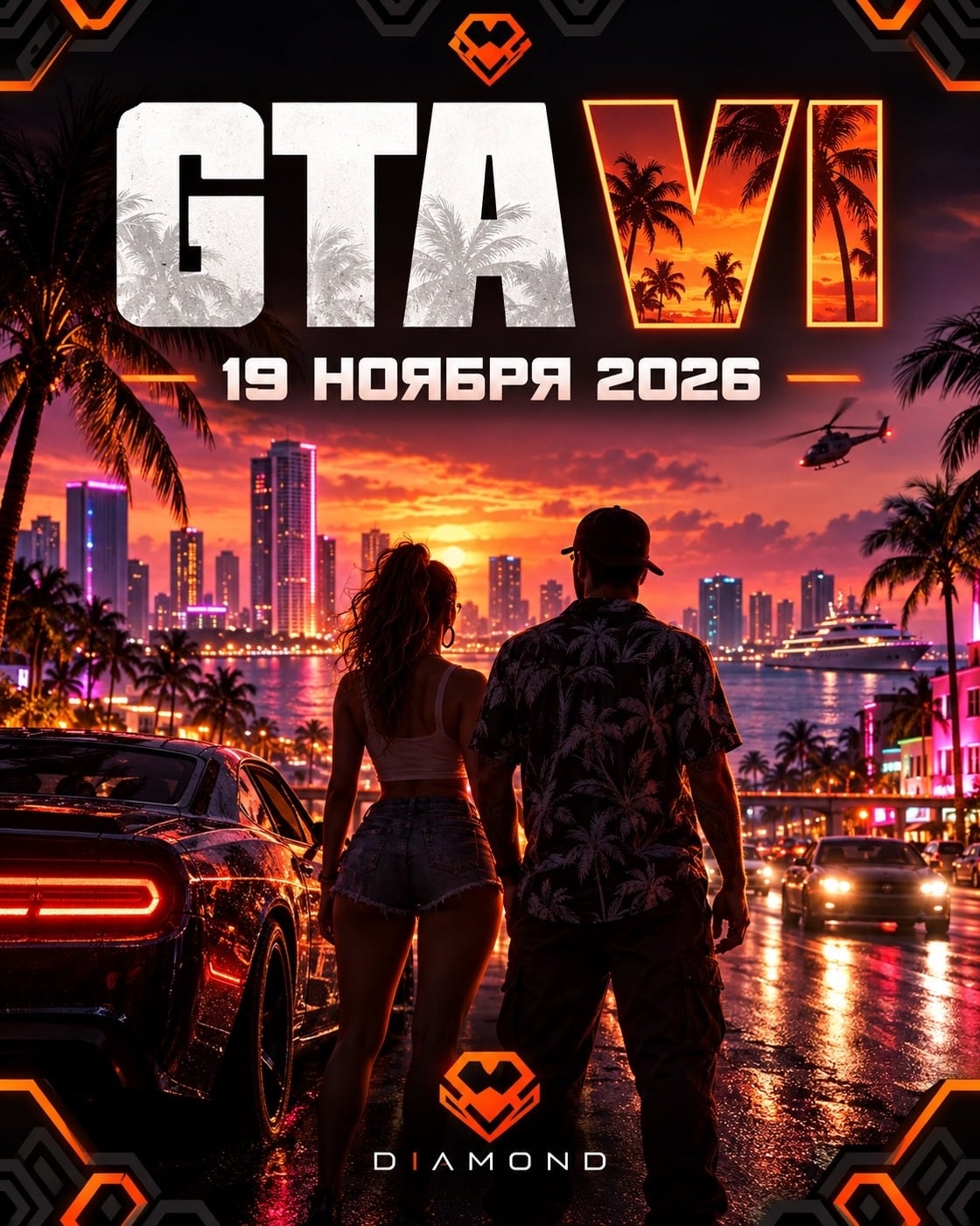 GTA VI выходит 19 ноября — и теперь понятно, почему её так ждут