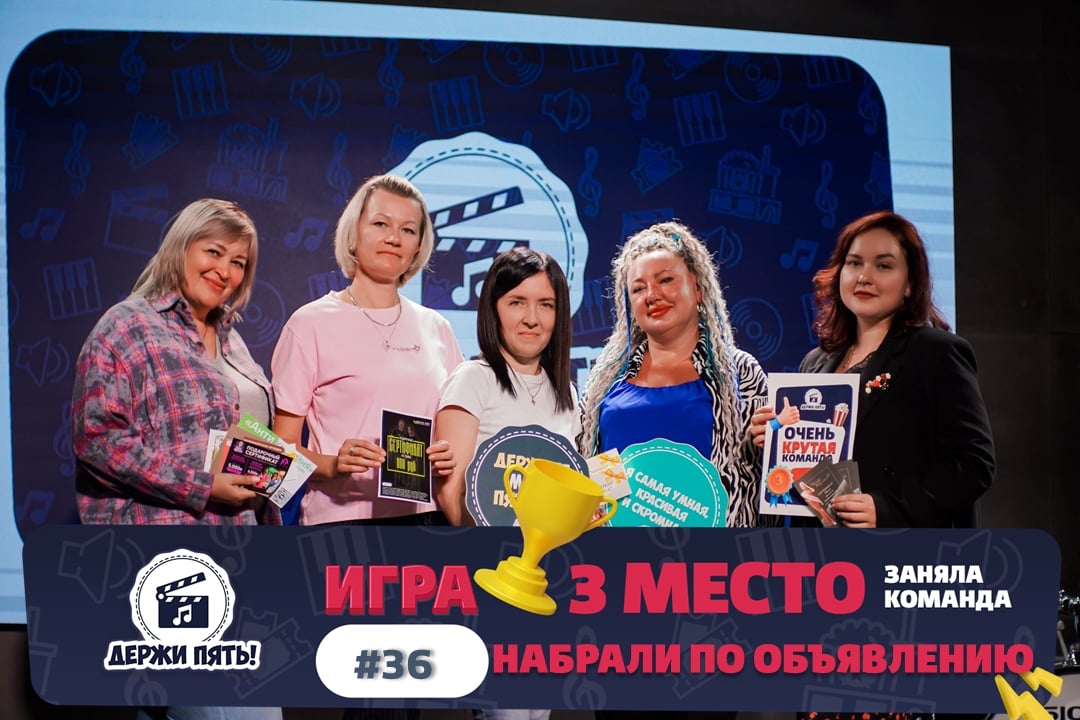 КРАСНАЯ ДОРОЖКА - МУЗЫКИНОШНАЯ ПРЕМИЯ "ДЕРЖИ ПЯТЬ!"