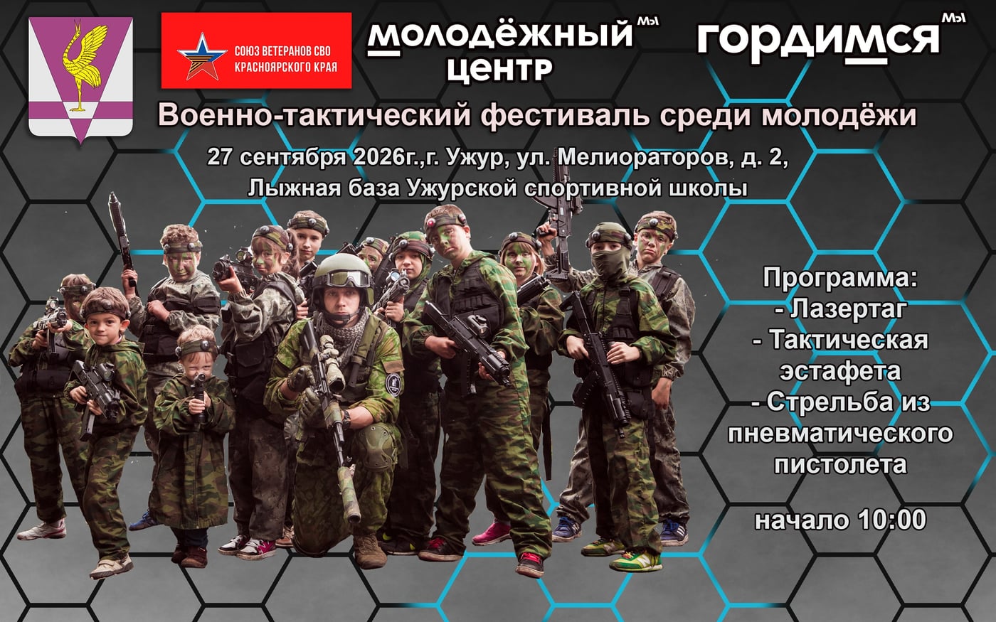 Межокружной военно-тактический фестиваль: проверь себя на прочность!