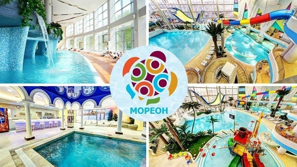 ПОЕЗДКА В "АКВАПАРК МОРЕОН"