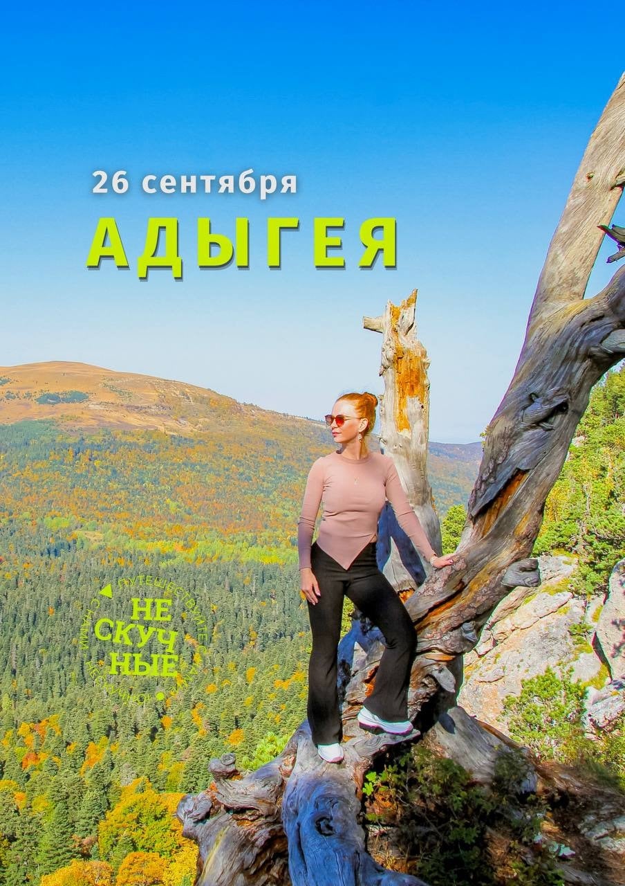 Адыгея: парящая беседка, водопады Руфабго и термы | 26 сентября