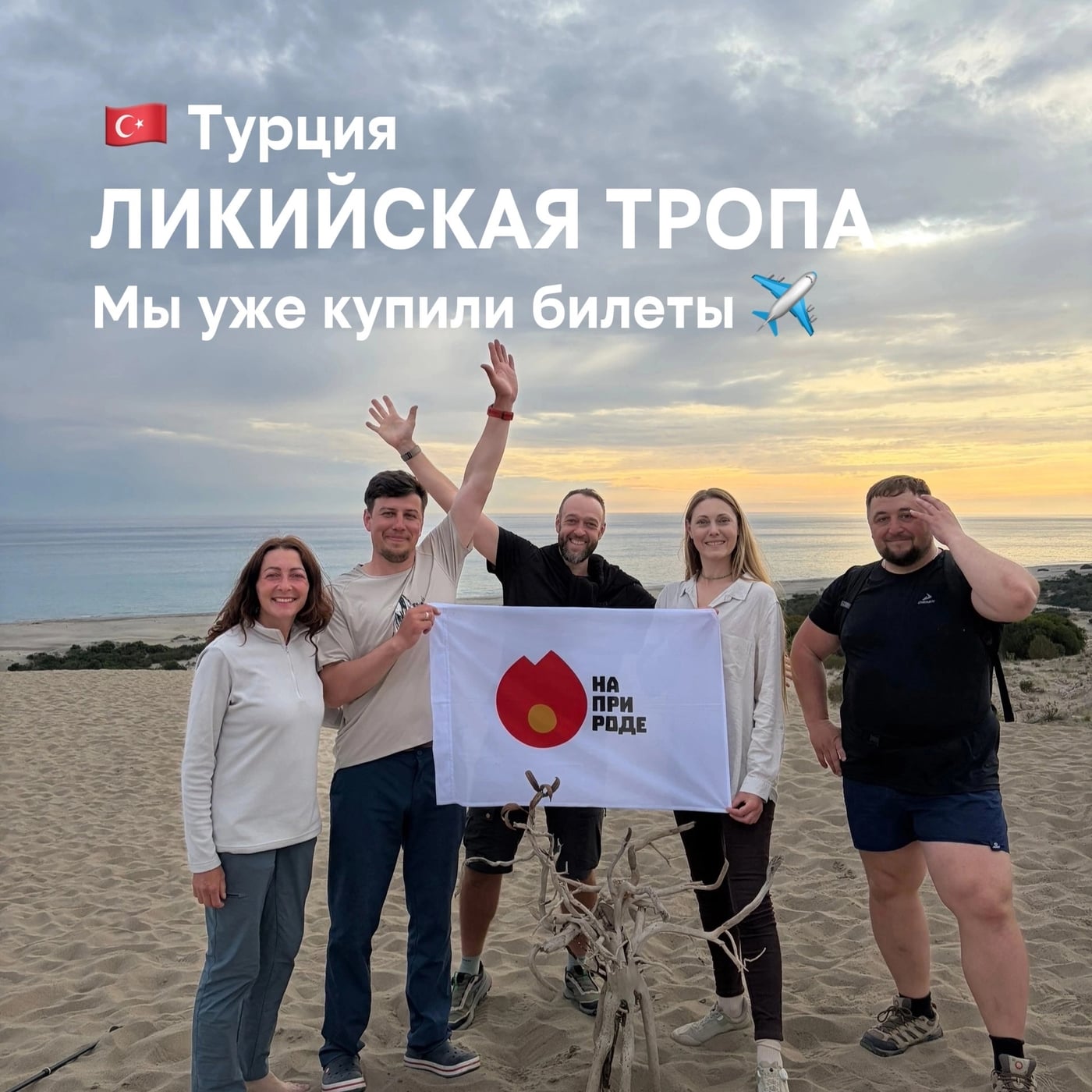 Мы собираем группу в поход по Ликийской тропе в Турции, 1–9 ноября
