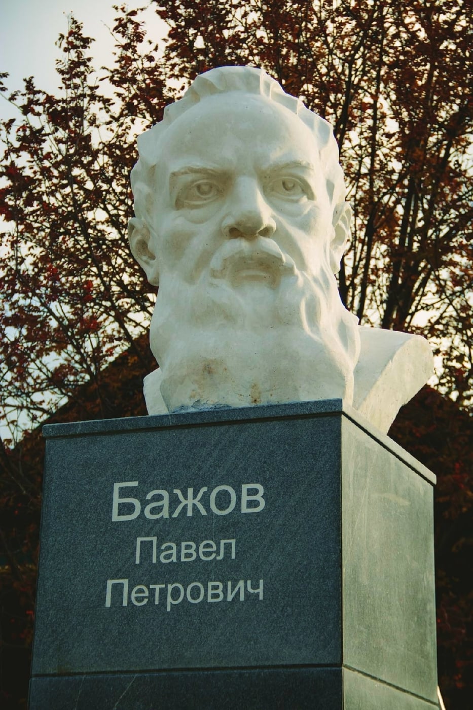 Дата: 18 октября