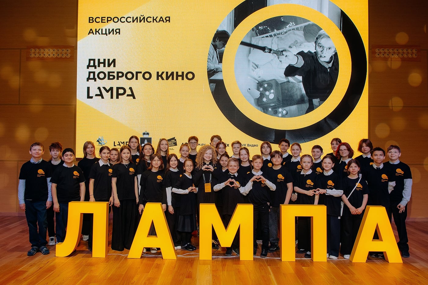 «Дни доброго кино» стартуют на «ЛАМПЕ»