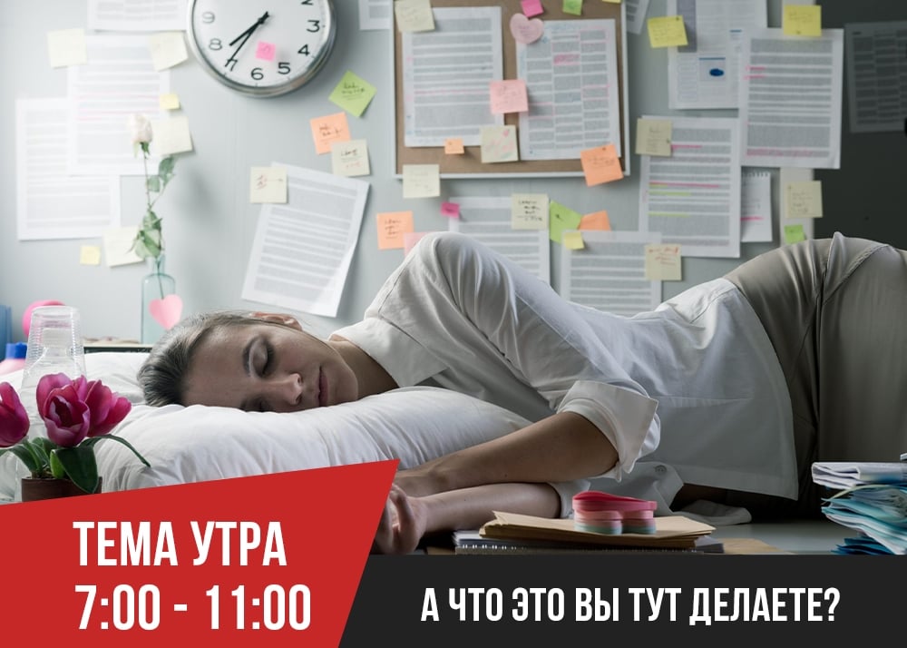 Всем привет! С вами утреннее шоу «Батарейки»