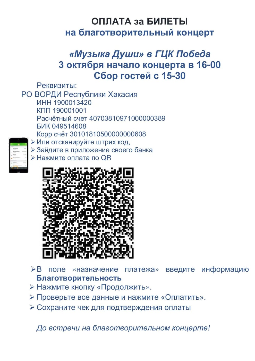 Концерт «Музыка души»