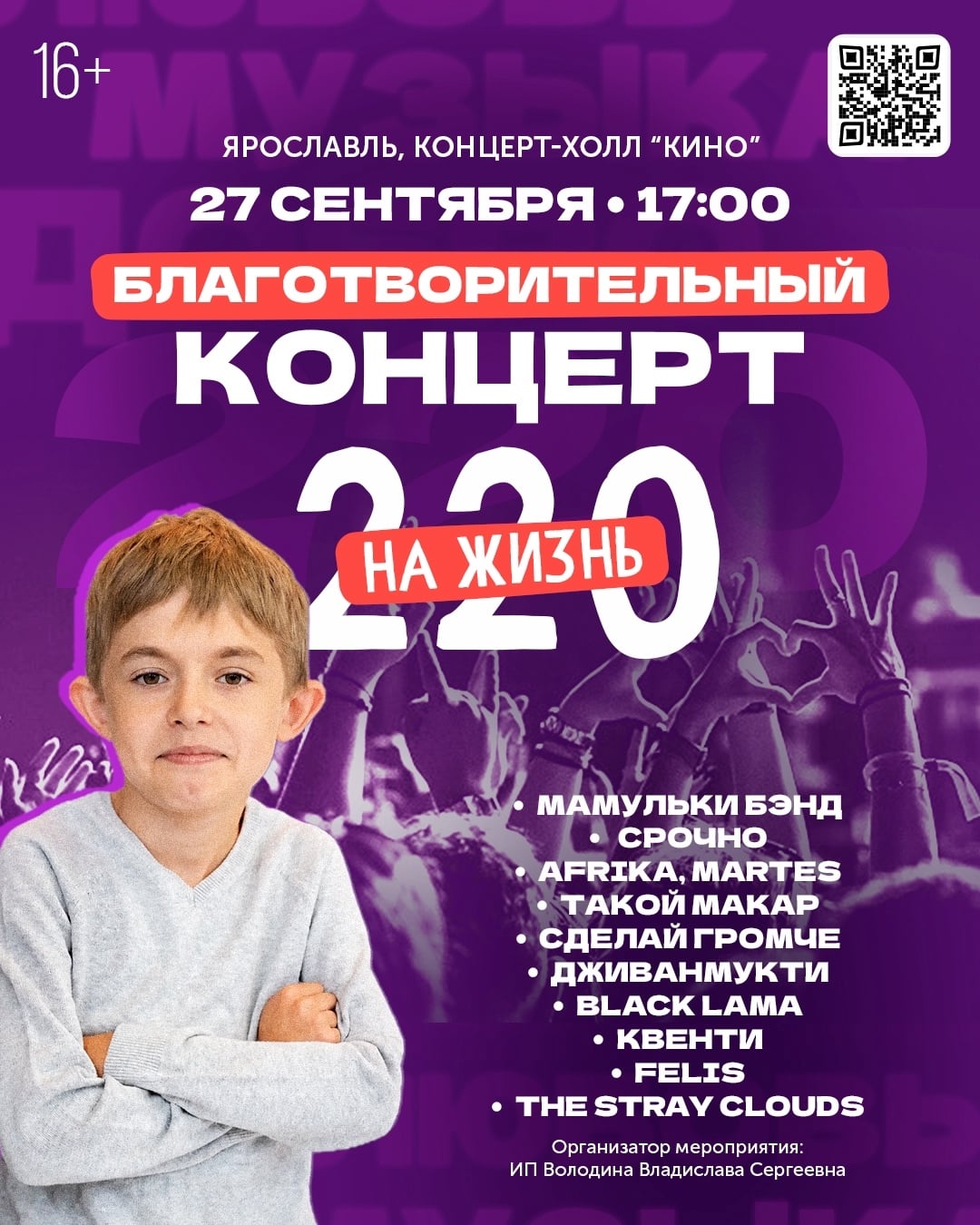 27 СЕНТЯБРЯ • 17:00