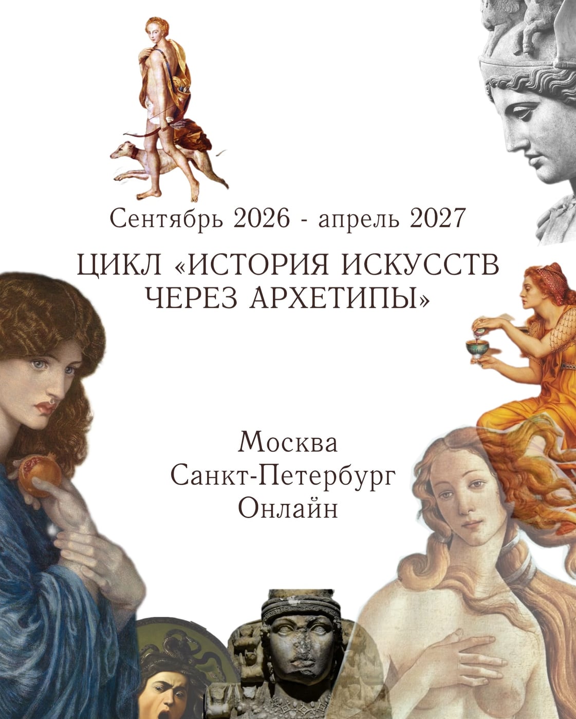 В этом году мы запускаем сразу три новых формата для этого цикла