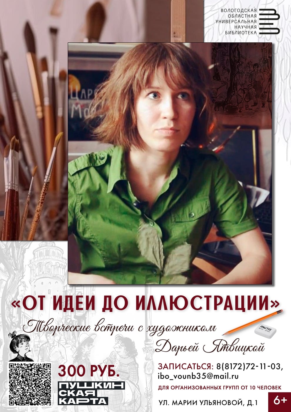 Выставка «Прикоснись. Почувствуй. Сохрани: подвиг оштинскх минеров»