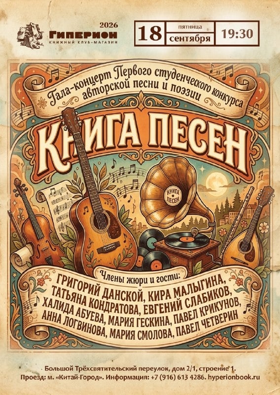 18 сентября, пятница, в 19:30