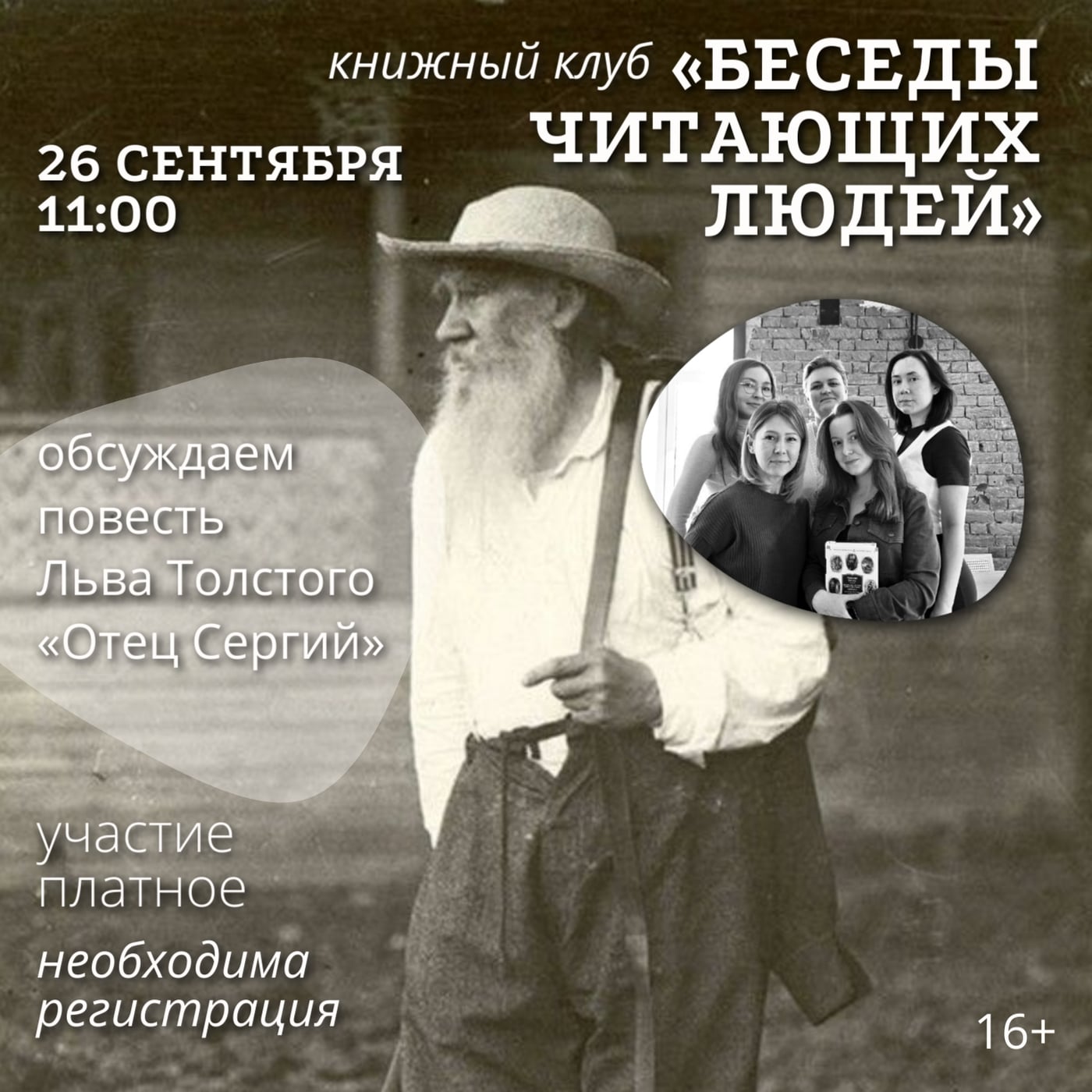 26 сентября 11:00