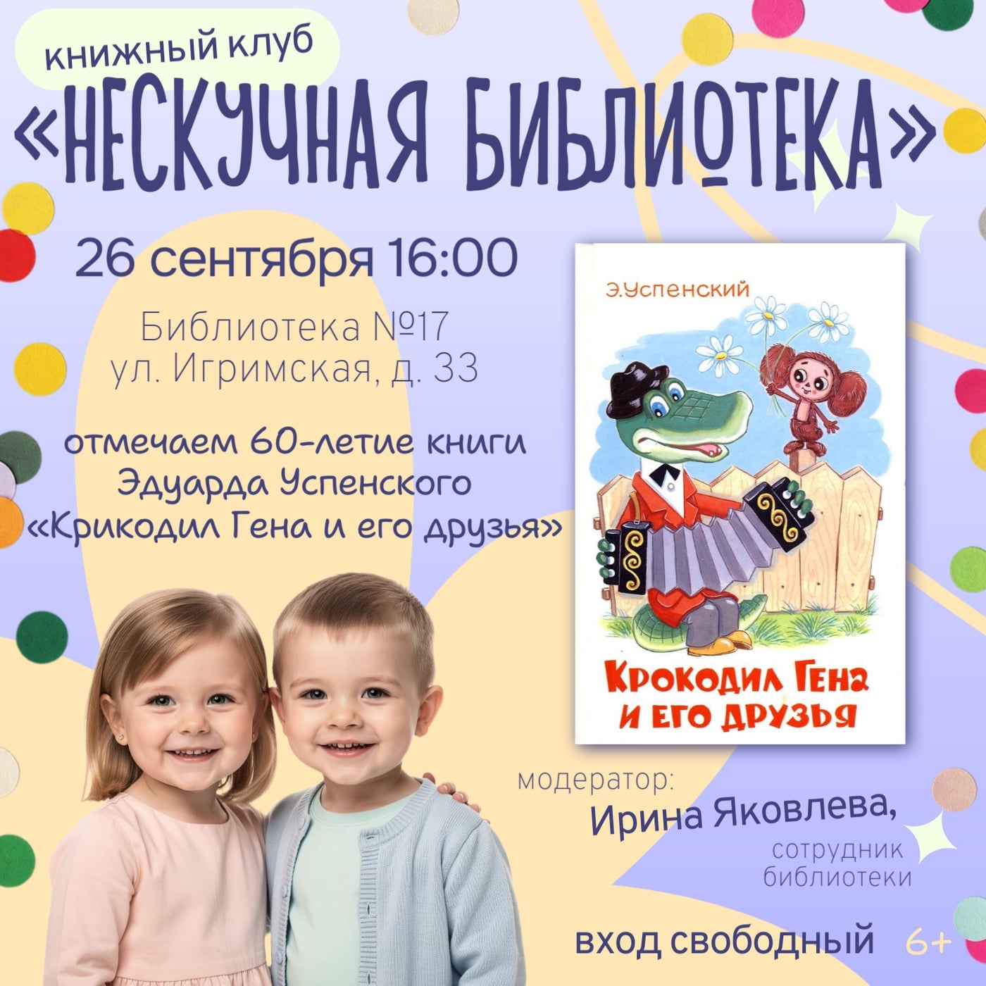 26 сентября 16:00