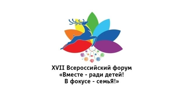 Ателье «Радуга» на Всероссийском форуме «Вместе ради детей»!